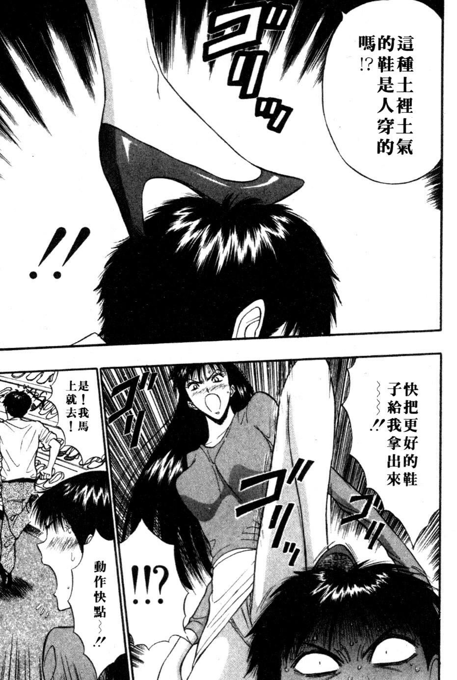 [Nagashima Chosuke] Pururun Seminar 5 | 巨乳研討會 5 [Chinese] page 114 full