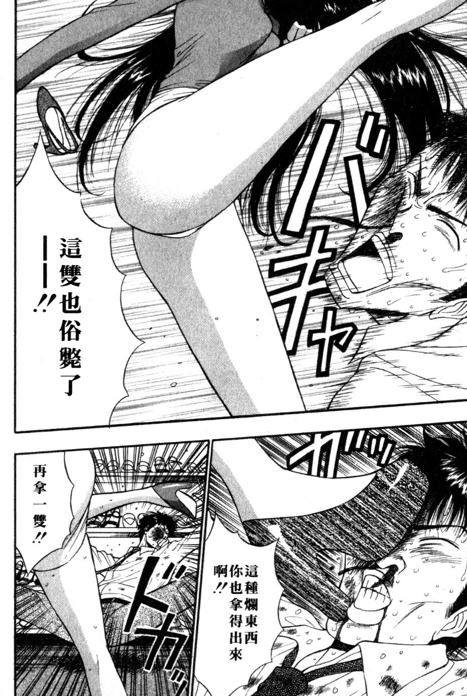 [Nagashima Chosuke] Pururun Seminar 5 | 巨乳研討會 5 [Chinese] page 115 full