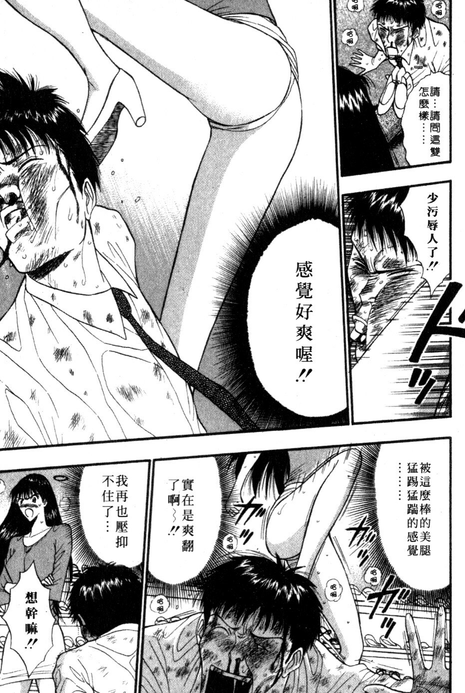 [Nagashima Chosuke] Pururun Seminar 5 | 巨乳研討會 5 [Chinese] page 116 full