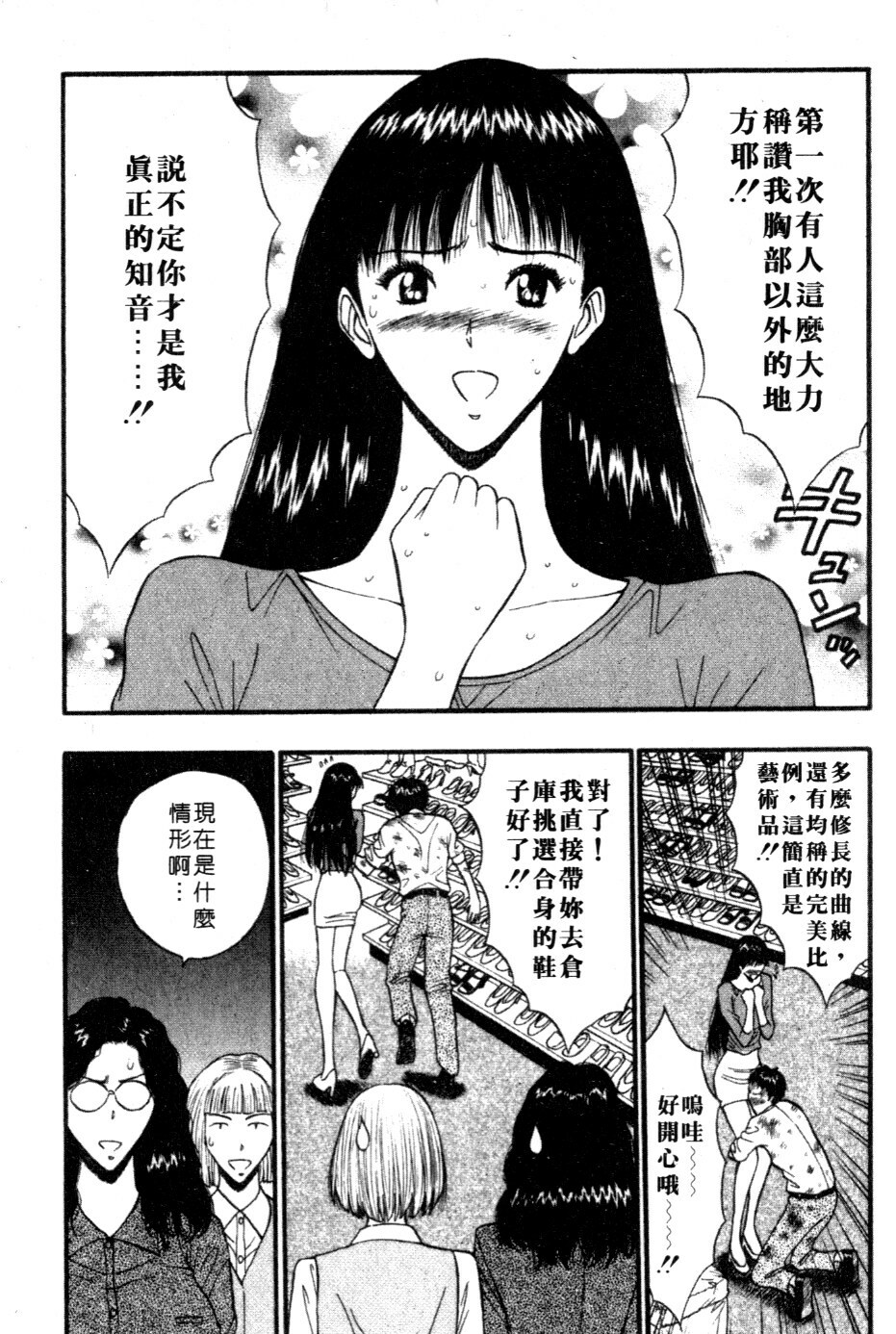 [Nagashima Chosuke] Pururun Seminar 5 | 巨乳研討會 5 [Chinese] page 118 full