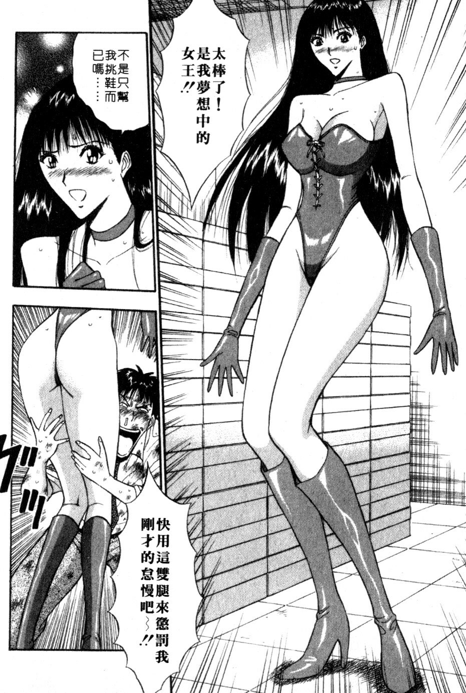 [Nagashima Chosuke] Pururun Seminar 5 | 巨乳研討會 5 [Chinese] page 119 full