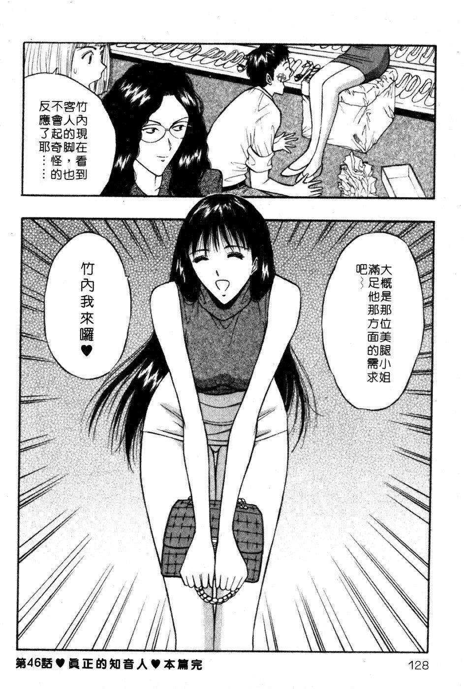[Nagashima Chosuke] Pururun Seminar 5 | 巨乳研討會 5 [Chinese] page 123 full