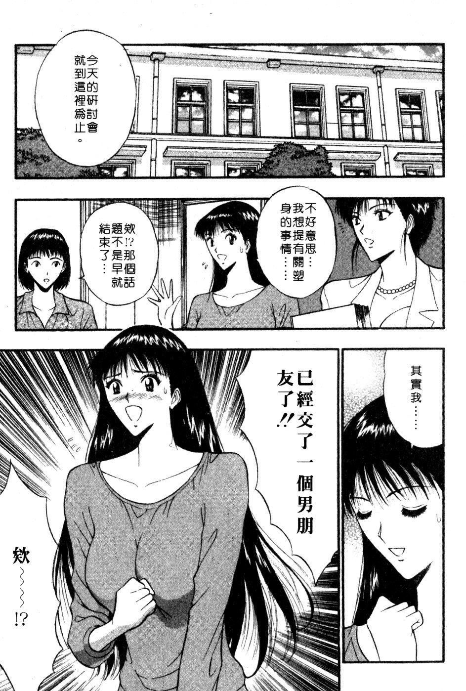 [Nagashima Chosuke] Pururun Seminar 5 | 巨乳研討會 5 [Chinese] page 124 full