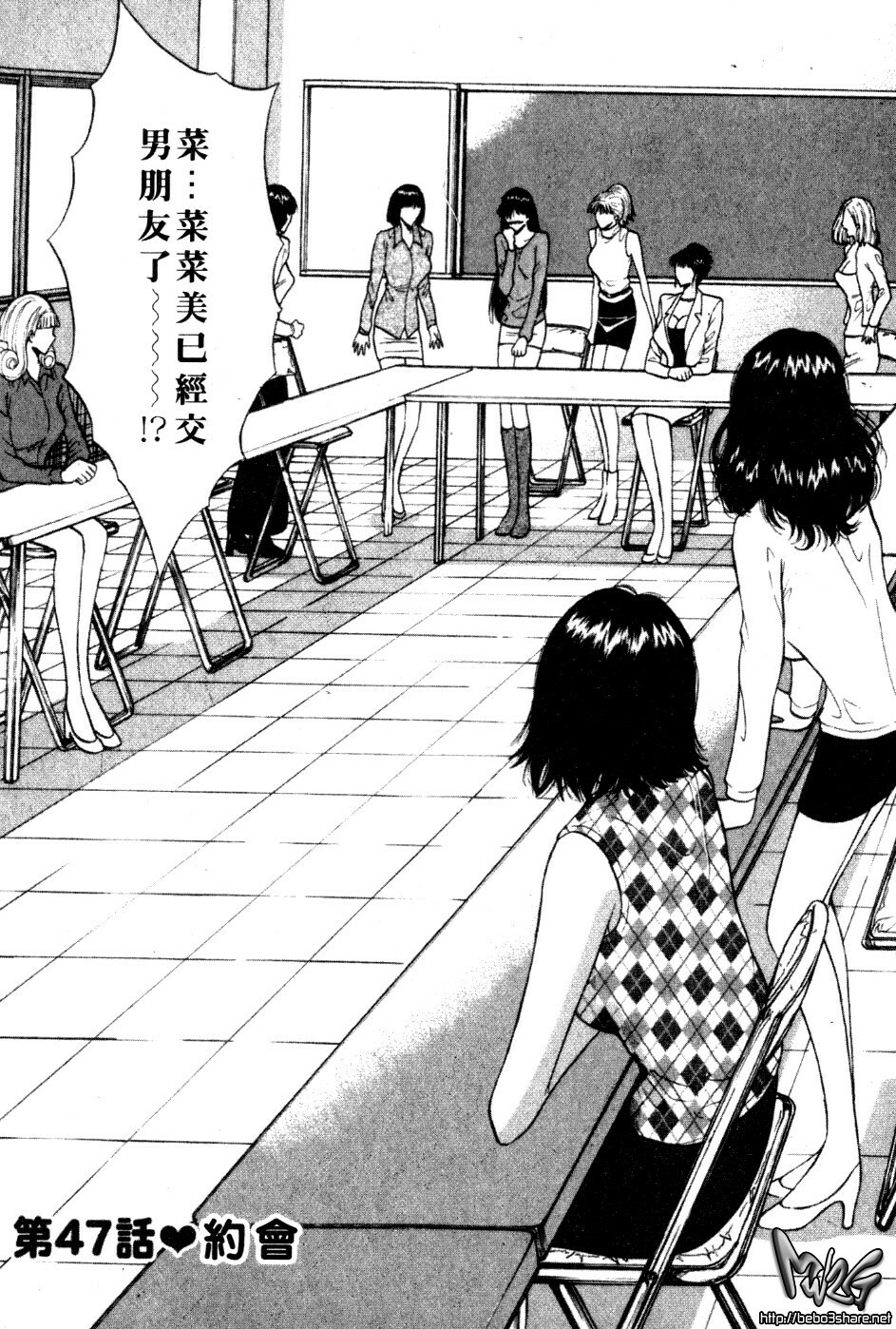 [Nagashima Chosuke] Pururun Seminar 5 | 巨乳研討會 5 [Chinese] page 125 full