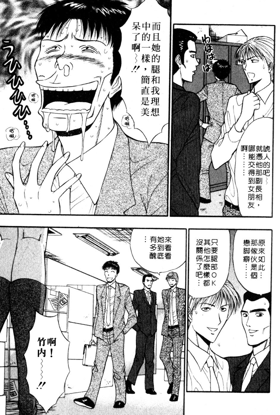 [Nagashima Chosuke] Pururun Seminar 5 | 巨乳研討會 5 [Chinese] page 128 full