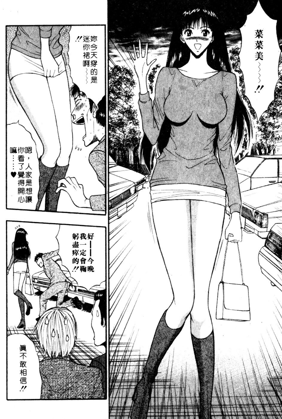 [Nagashima Chosuke] Pururun Seminar 5 | 巨乳研討會 5 [Chinese] page 129 full
