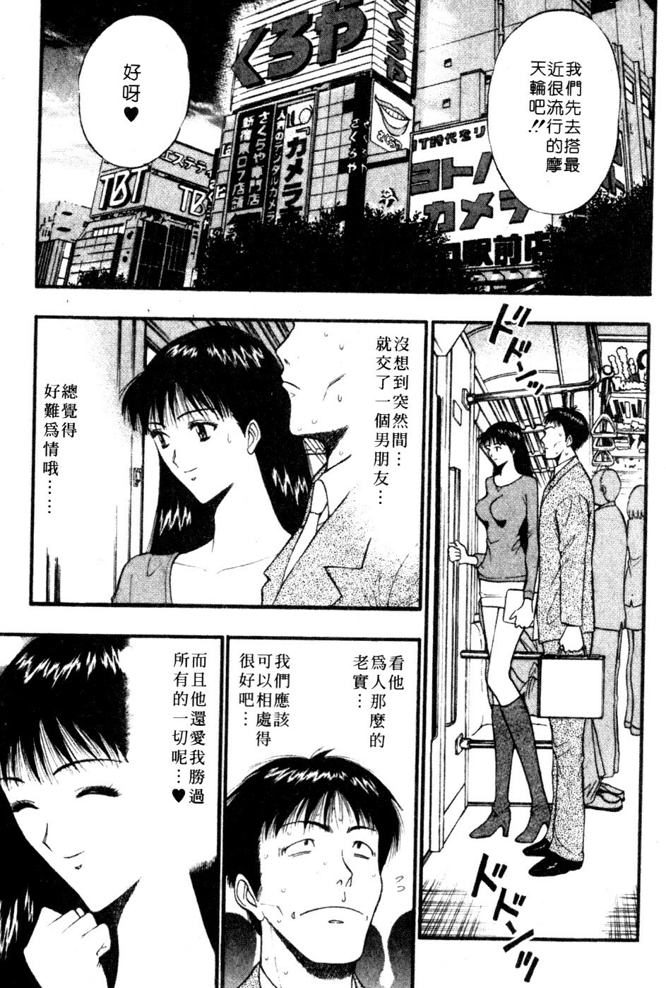 [Nagashima Chosuke] Pururun Seminar 5 | 巨乳研討會 5 [Chinese] page 130 full