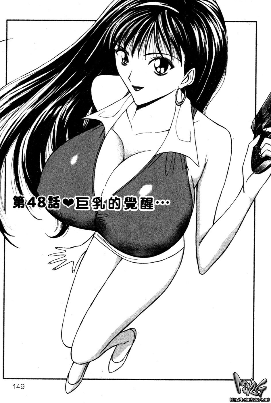 [Nagashima Chosuke] Pururun Seminar 5 | 巨乳研討會 5 [Chinese] page 144 full
