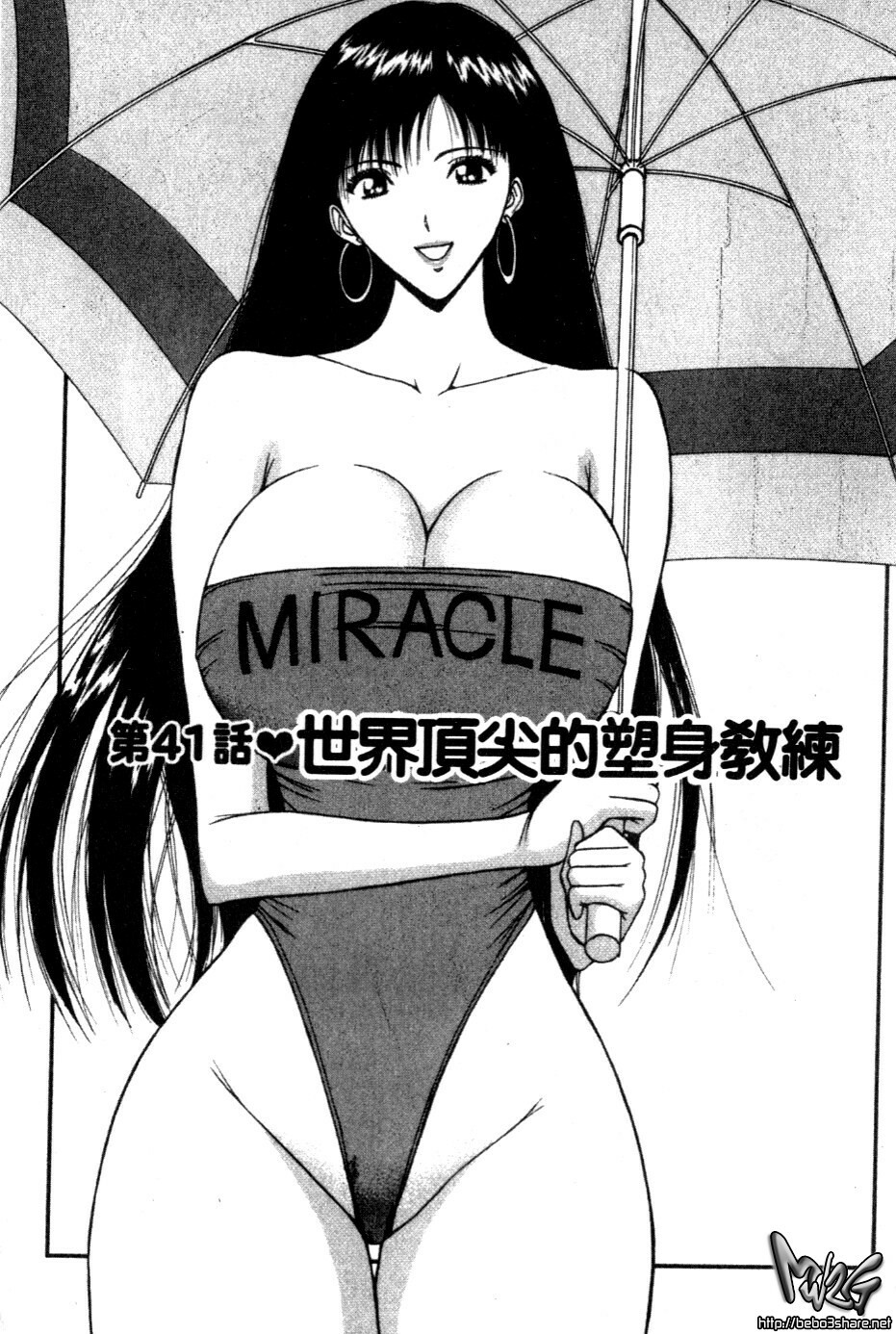 [Nagashima Chosuke] Pururun Seminar 5 | 巨乳研討會 5 [Chinese] page 4 full