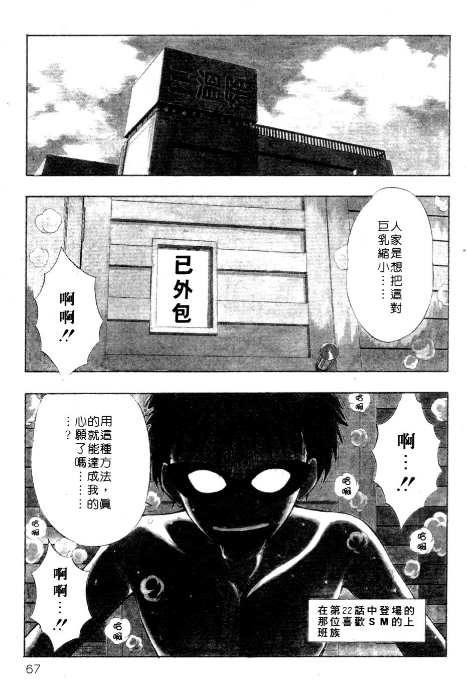 [Nagashima Chosuke] Pururun Seminar 5 | 巨乳研討會 5 [Chinese] page 62 full