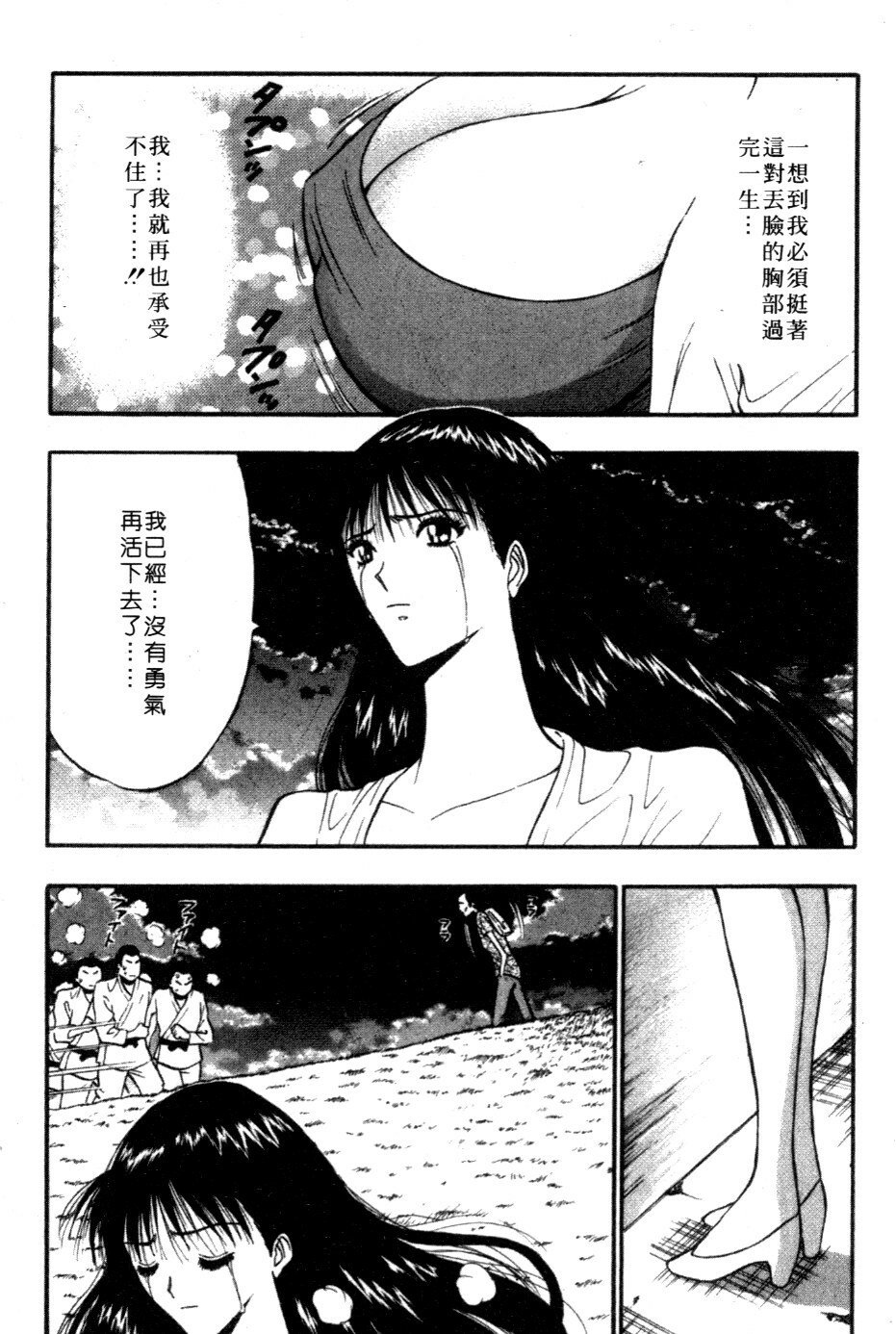 [Nagashima Chosuke] Pururun Seminar 5 | 巨乳研討會 5 [Chinese] page 74 full