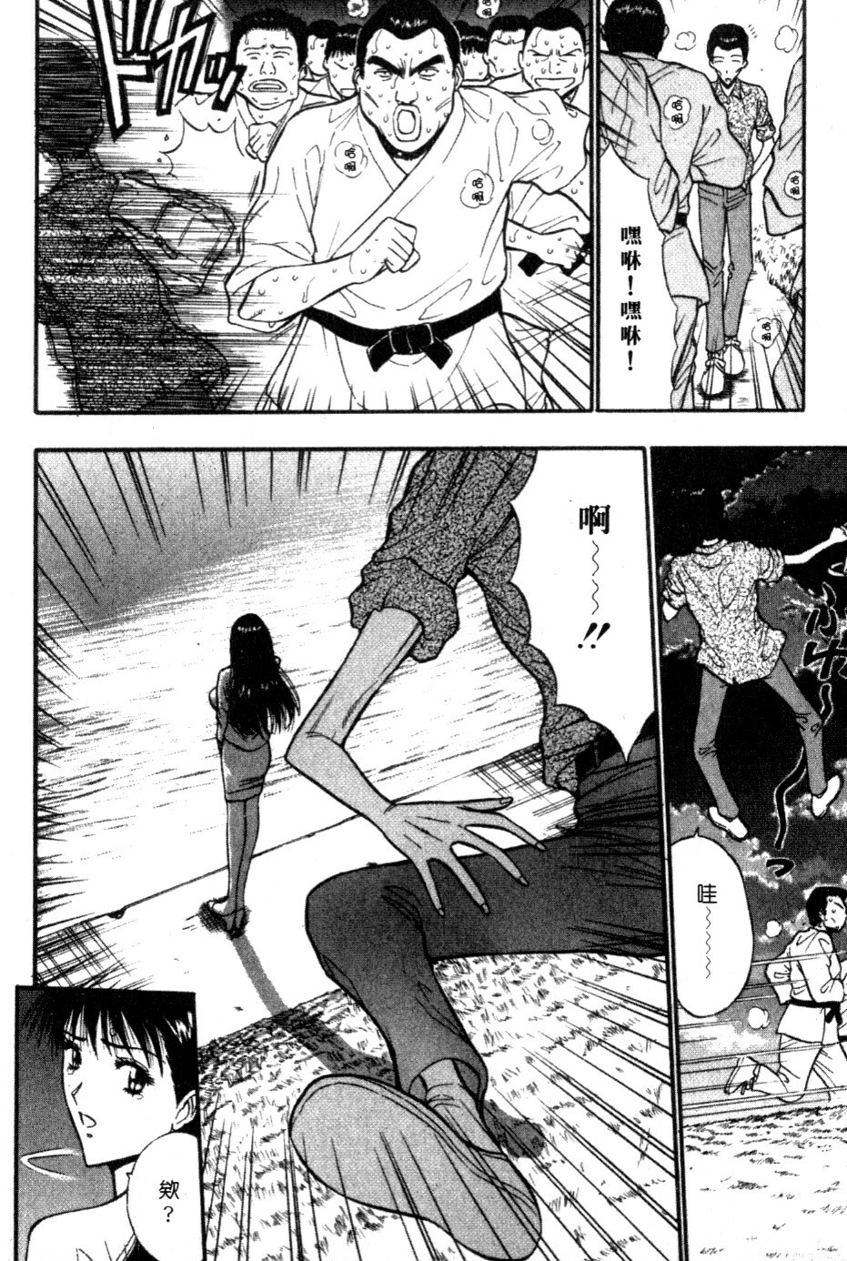 [Nagashima Chosuke] Pururun Seminar 5 | 巨乳研討會 5 [Chinese] page 75 full