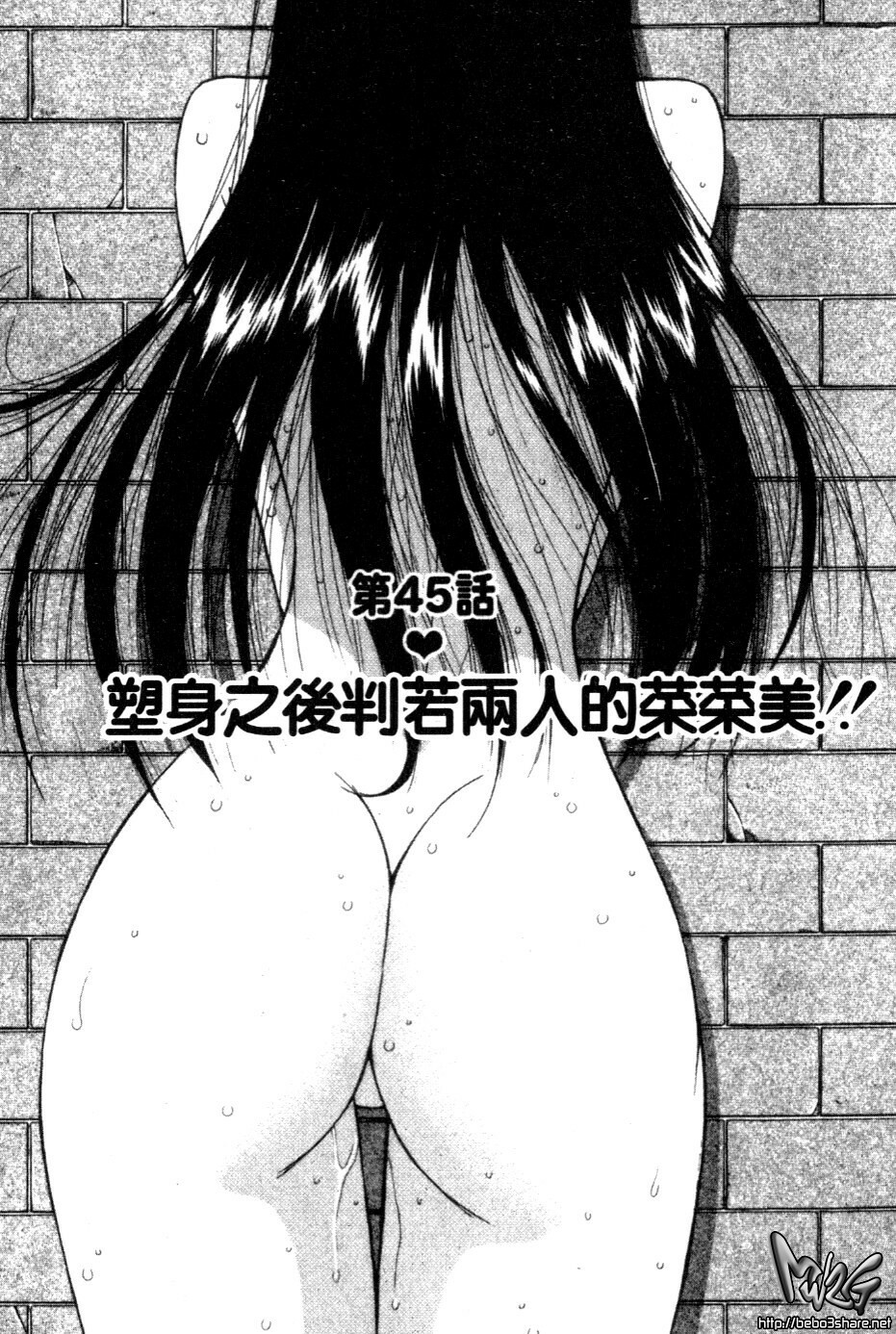 [Nagashima Chosuke] Pururun Seminar 5 | 巨乳研討會 5 [Chinese] page 84 full