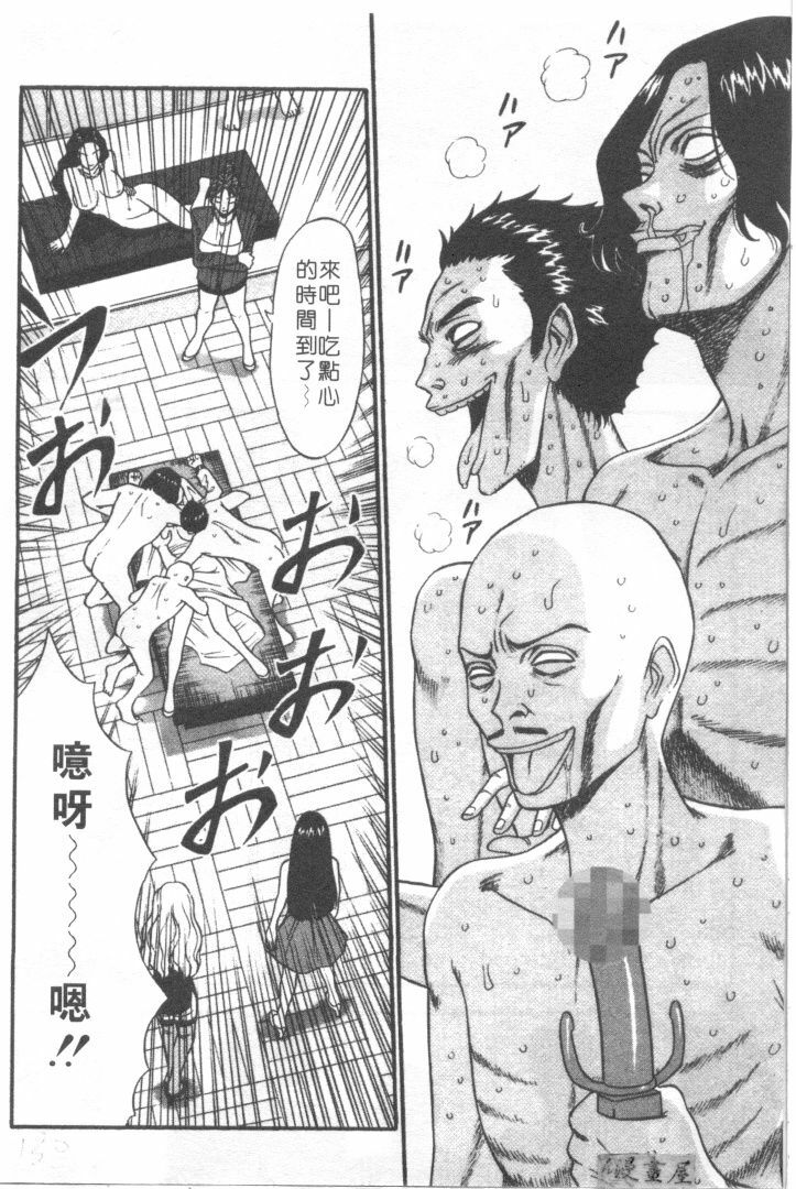 [Nagashima Chosuke] Tenshi no Otsutome | 天使的魅力♡ [Chinese] page 127 full