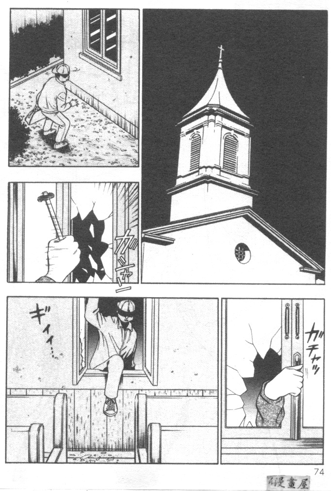 [Nagashima Chosuke] Tenshi no Otsutome | 天使的魅力♡ [Chinese] page 71 full