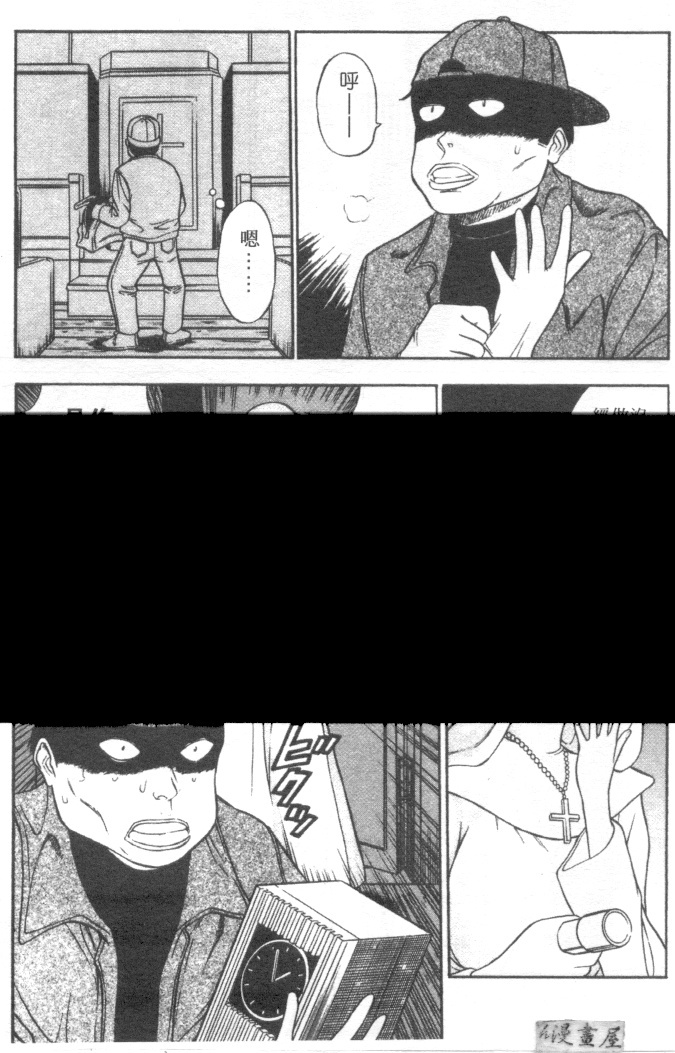 [Nagashima Chosuke] Tenshi no Otsutome | 天使的魅力♡ [Chinese] page 72 full