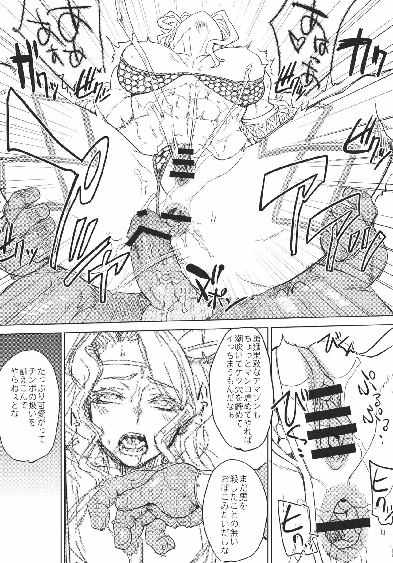 (C80) [Choujikuu Yousai Kachuusha (Denki Shougun)] GODDESS CROWN (Dragon's Crown) page 17 full