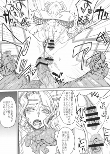 (C80) [Choujikuu Yousai Kachuusha (Denki Shougun)] GODDESS CROWN (Dragon's Crown) - page 17
