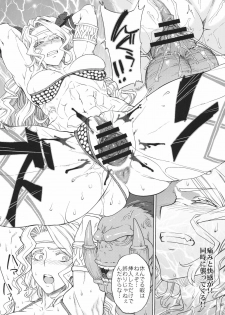 (C80) [Choujikuu Yousai Kachuusha (Denki Shougun)] GODDESS CROWN (Dragon's Crown) - page 19