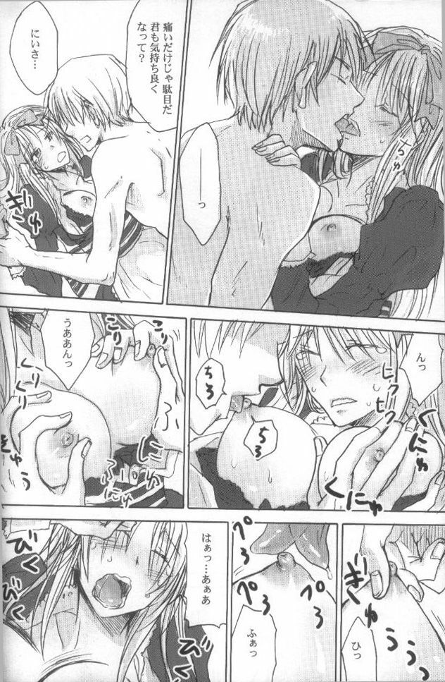 [OVERDOSE] HEART OF MADNESS (Axis Powers Hetalia) page 16 full