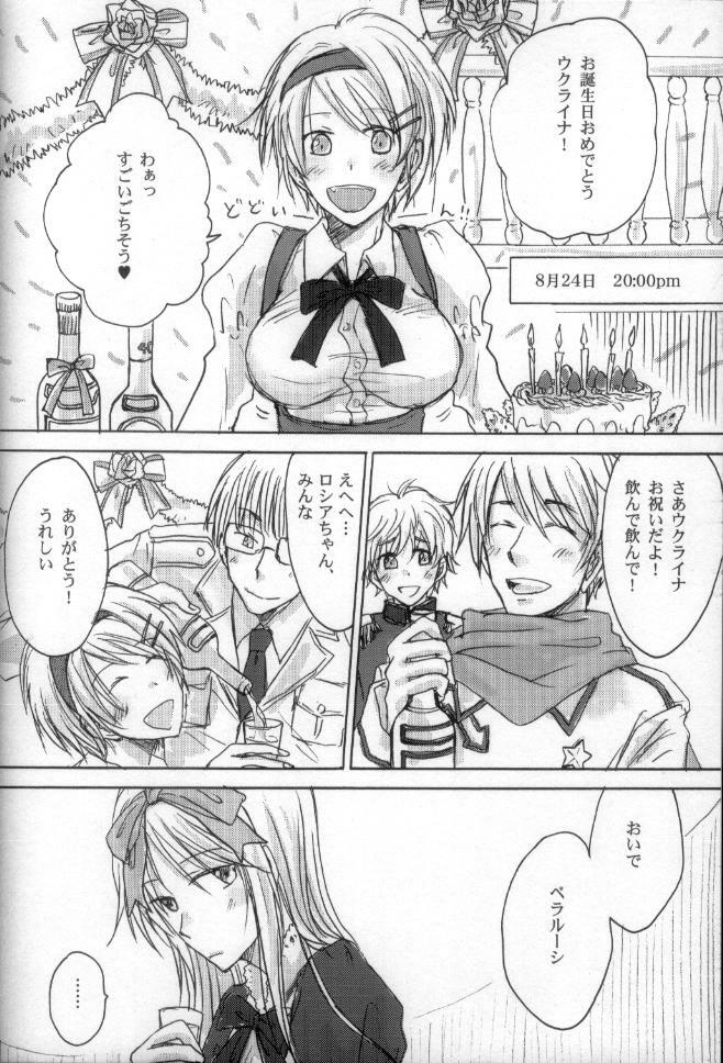 [OVERDOSE] HEART OF MADNESS (Axis Powers Hetalia) page 2 full