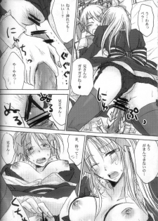 [OVERDOSE] HEART OF MADNESS (Axis Powers Hetalia) - page 10
