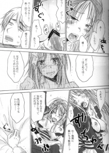 [OVERDOSE] HEART OF MADNESS (Axis Powers Hetalia) - page 13