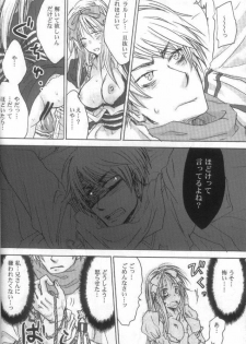 [OVERDOSE] HEART OF MADNESS (Axis Powers Hetalia) - page 14