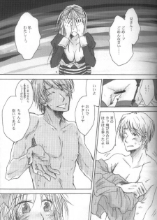 [OVERDOSE] HEART OF MADNESS (Axis Powers Hetalia) - page 15