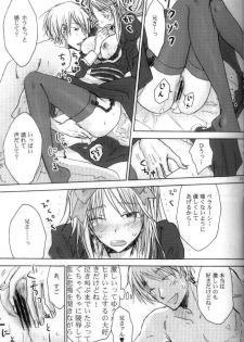 [OVERDOSE] HEART OF MADNESS (Axis Powers Hetalia) - page 17
