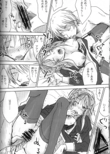 [OVERDOSE] HEART OF MADNESS (Axis Powers Hetalia) - page 18