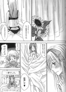 [OVERDOSE] HEART OF MADNESS (Axis Powers Hetalia) - page 21