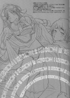 [OVERDOSE] HEART OF MADNESS (Axis Powers Hetalia) - page 23