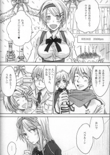 [OVERDOSE] HEART OF MADNESS (Axis Powers Hetalia) - page 2