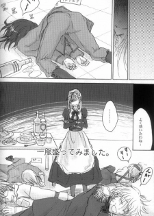 [OVERDOSE] HEART OF MADNESS (Axis Powers Hetalia) - page 4