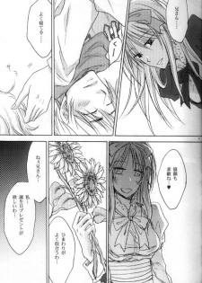 [OVERDOSE] HEART OF MADNESS (Axis Powers Hetalia) - page 5