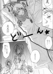 [OVERDOSE] HEART OF MADNESS (Axis Powers Hetalia) - page 6