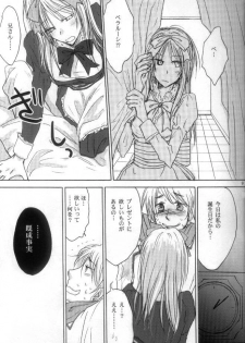 [OVERDOSE] HEART OF MADNESS (Axis Powers Hetalia) - page 7