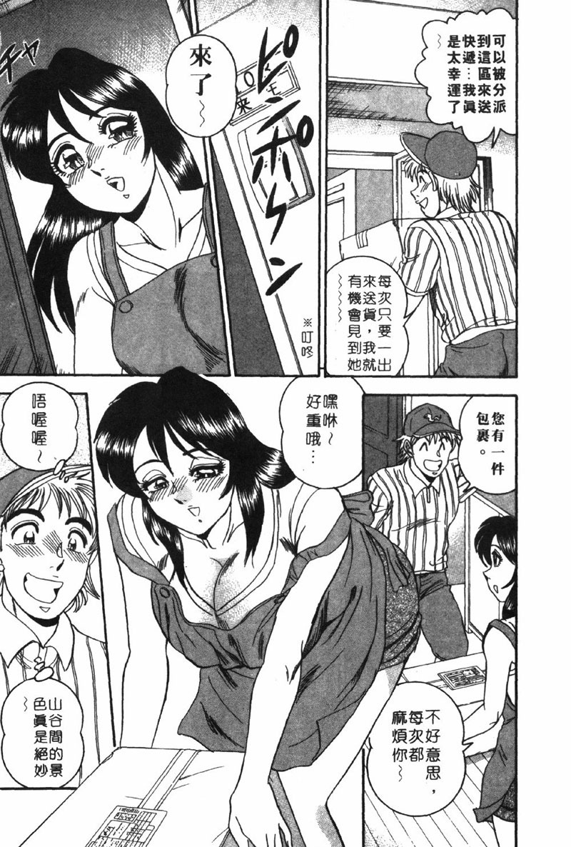 [Tsukushino Makoto] Midara de Teach Me | 扮裝女鮮師 [Chinese] page 143 full