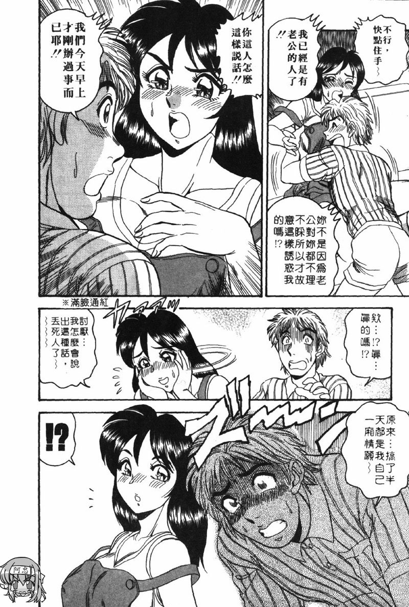 [Tsukushino Makoto] Midara de Teach Me | 扮裝女鮮師 [Chinese] page 148 full