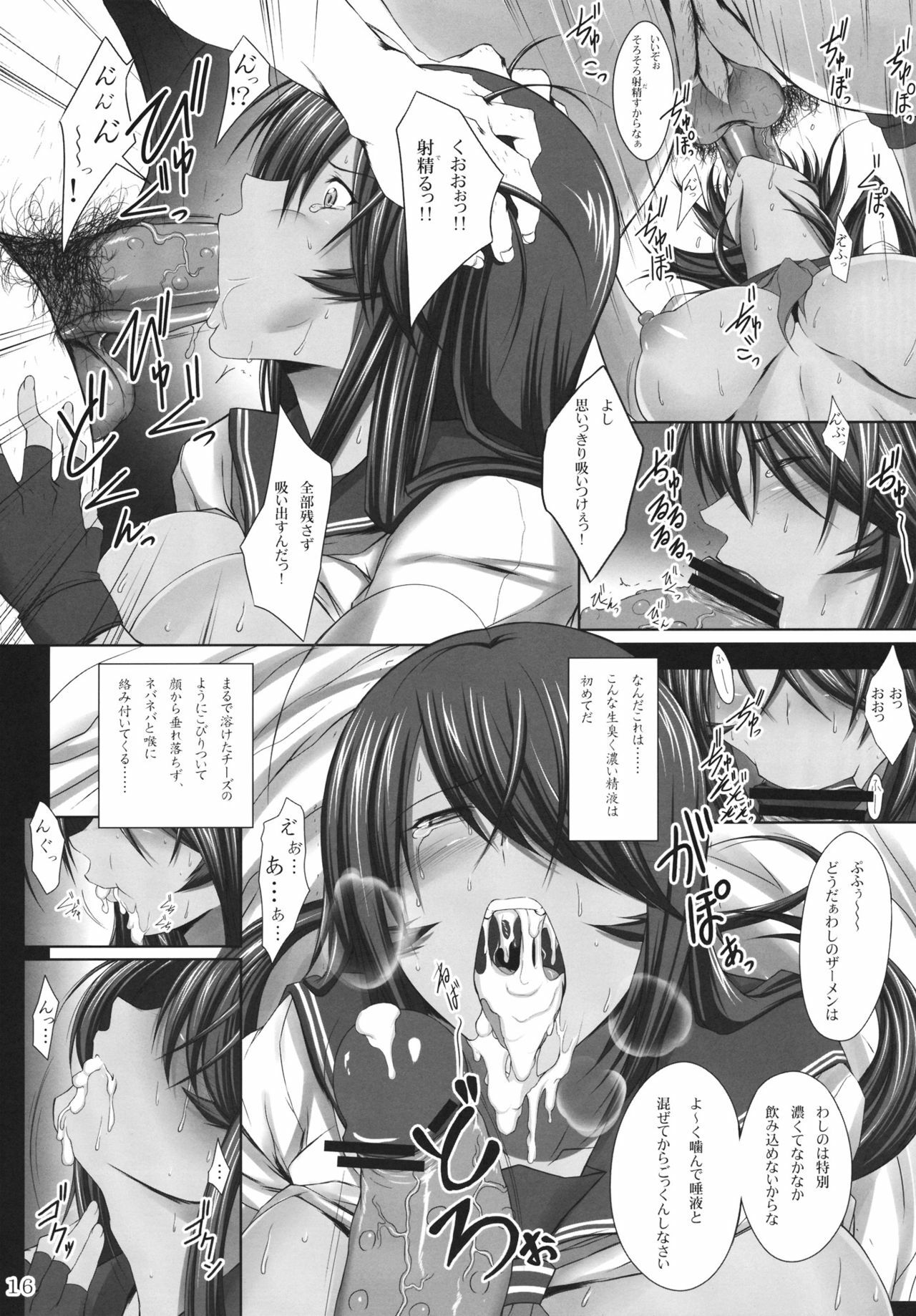 (C80) [Kikuya (Kimura Naoki)] Kanu Juurin (Ikkitousen) page 15 full