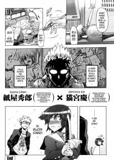 [Drill Jiru] Sperm-star [Spanish] - page 20