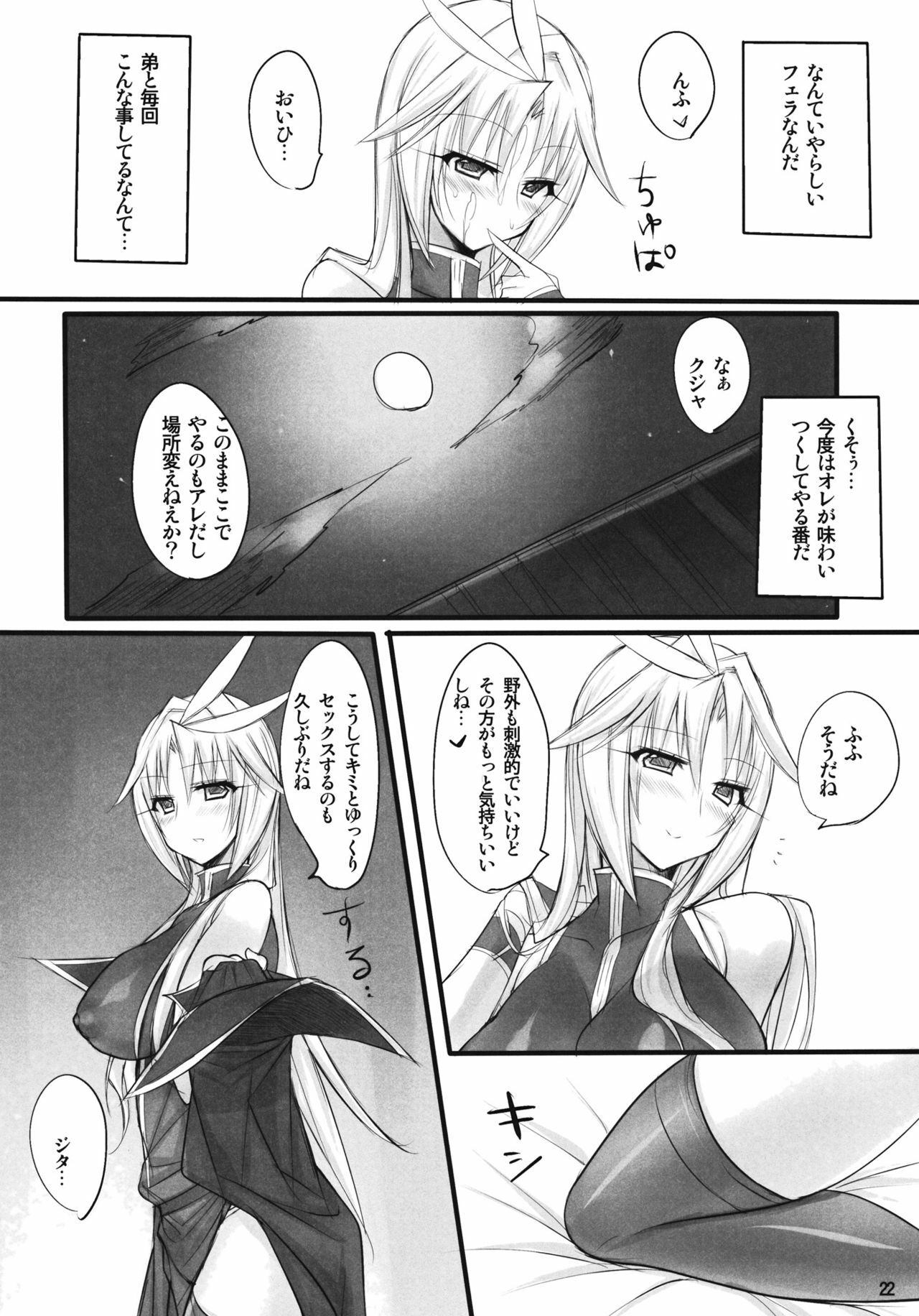 (C80) [pantwo (ZIZ)] Madoushi no Colostrum (Final Fantasy IX) page 21 full