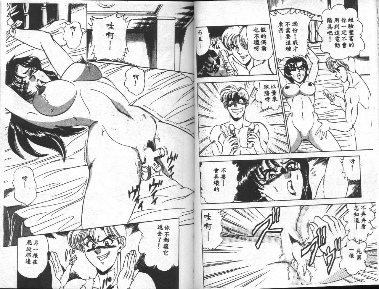 [Tsukushino Makoto] Ranbumu Mates [Chinese] page 39 full