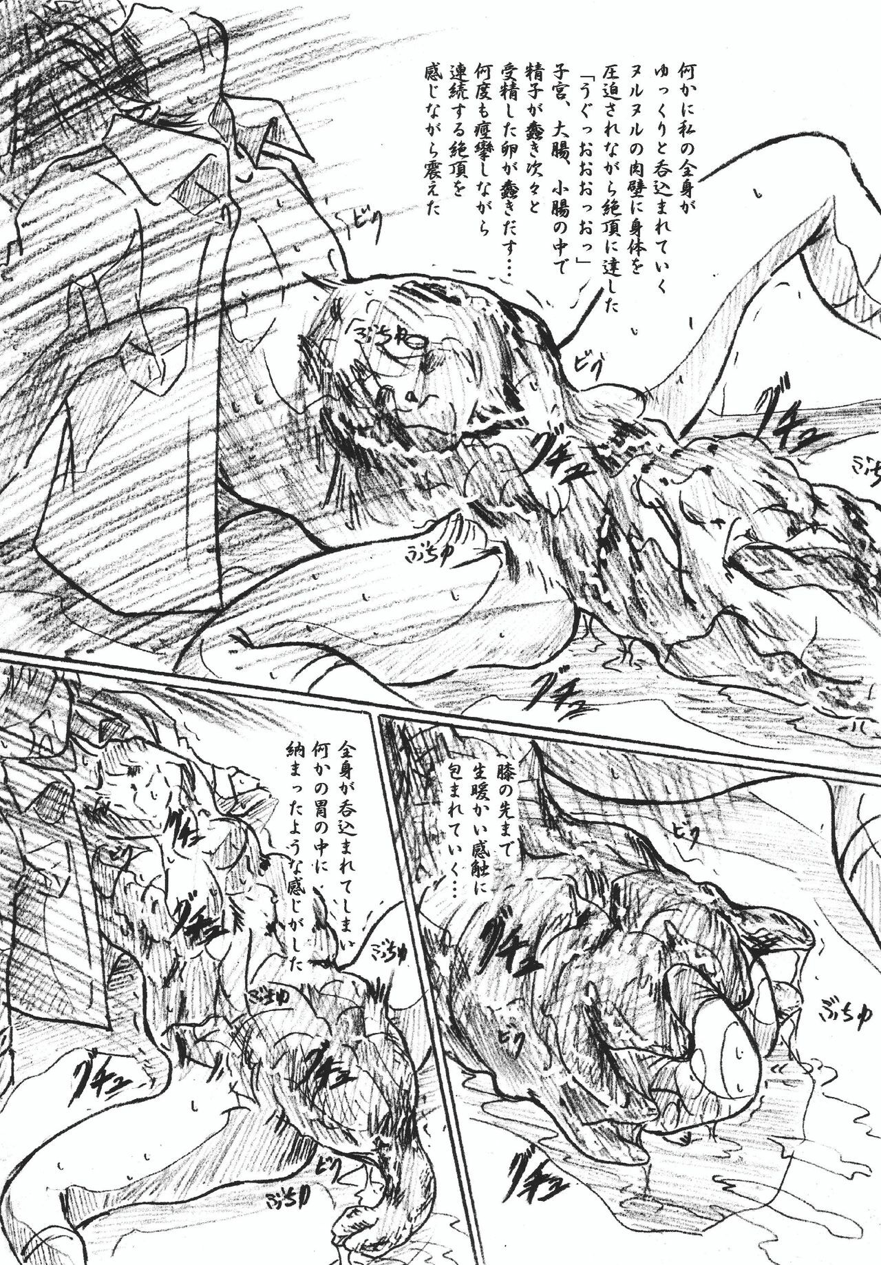 (CR37) [Sumomo Dou (Sumomo EX)] Vivian Bessatsu 26 (Mai-HiME) page 10 full