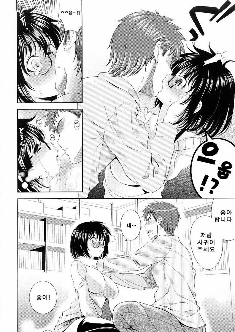 [Yasui Riosuke] Bust To Bust - Chichi wa Chichi ni - [Korean] page 92 full