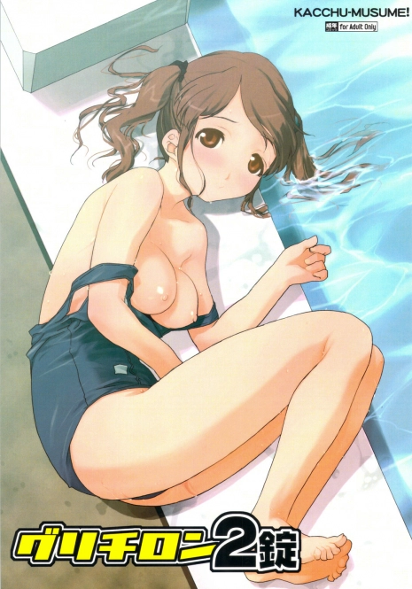 (C78) [Kacchuu Musume] Glycyron 2jou (Amagami)