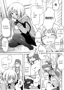 [藤丸] 初熱のSUGARSNOW (korean) - page 3