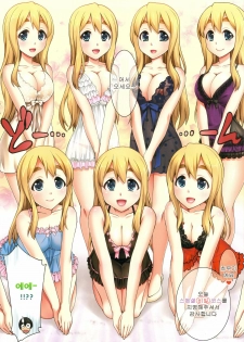 (C80) [Kabayakiya (Unagimaru)] Mugi-chan no Himitsu no Arbeit 4 | 무기쨩의 비밀 아르바이트 4 (K-ON!) [Korean] [인류LO계획] - page 3
