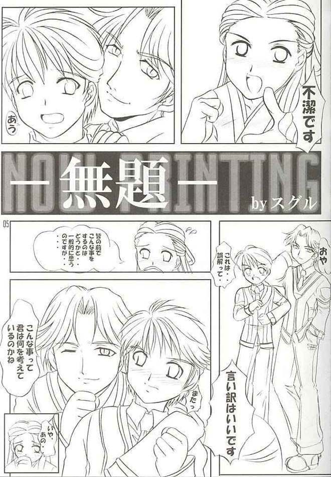 (C60) [Juumangokumandyuu, Mandokoro (Gensoukireishiki Satsu, Okazaki Renji, Suguru)] NRR Mugen Houei Night Raid Report Yuuki Riri Final Edition (Gunparade March) page 2 full